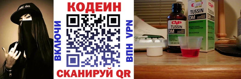 мега рабочий сайт  маркетплейс наркотические препараты  Кодеиновый сироп Lean Purple Drank  как найти   Ува 